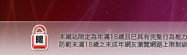凹凸情色電影院本網站限定年滿18歲方可瀏覽